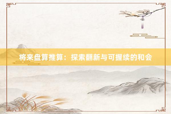 工艺经由规划优化与立异应用